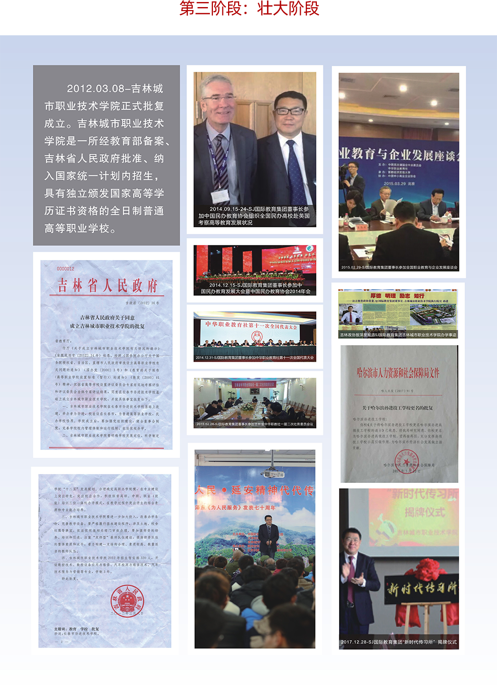 第三阶段.png